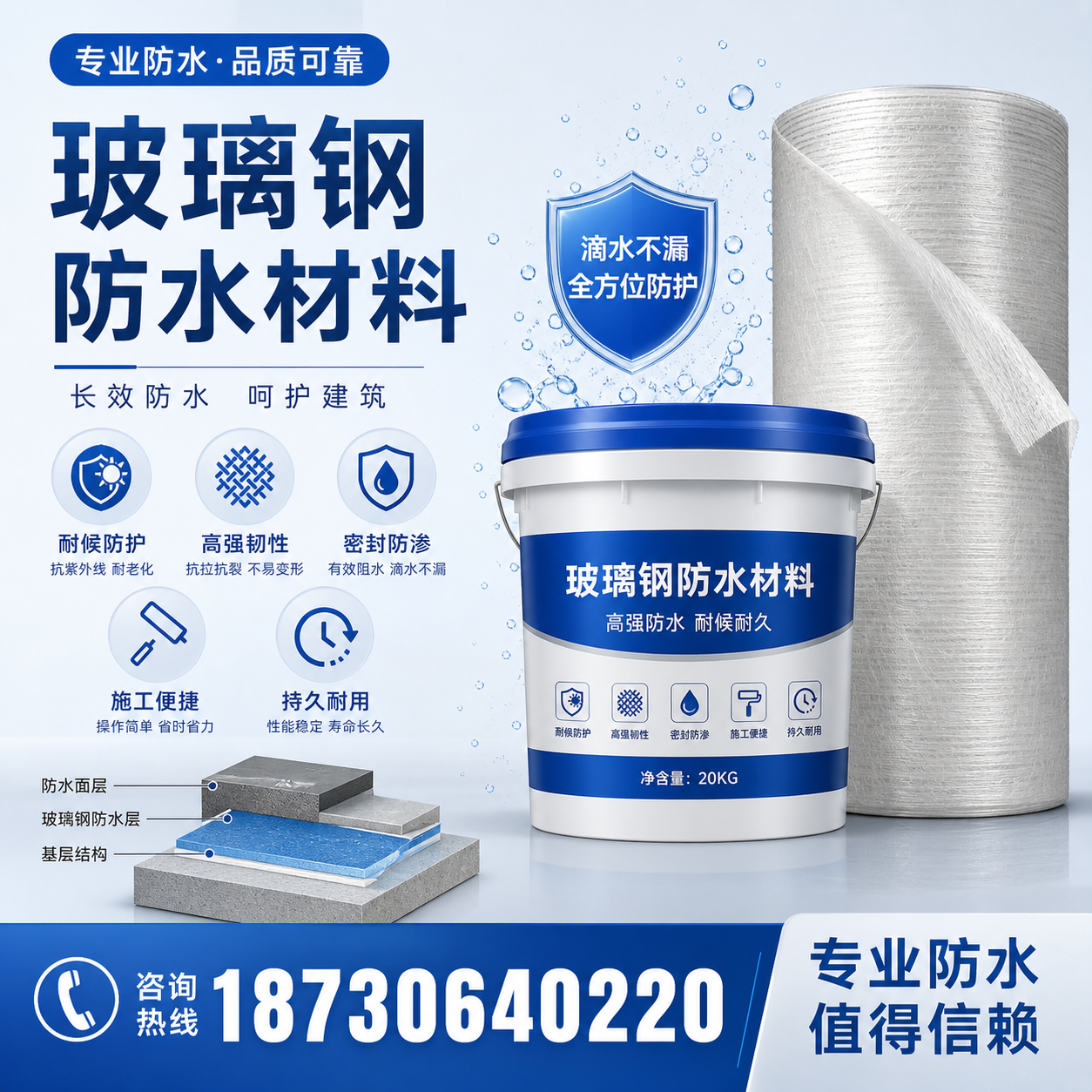 如何选择适合的玻璃钢防水材料？庆阳 采购指南
