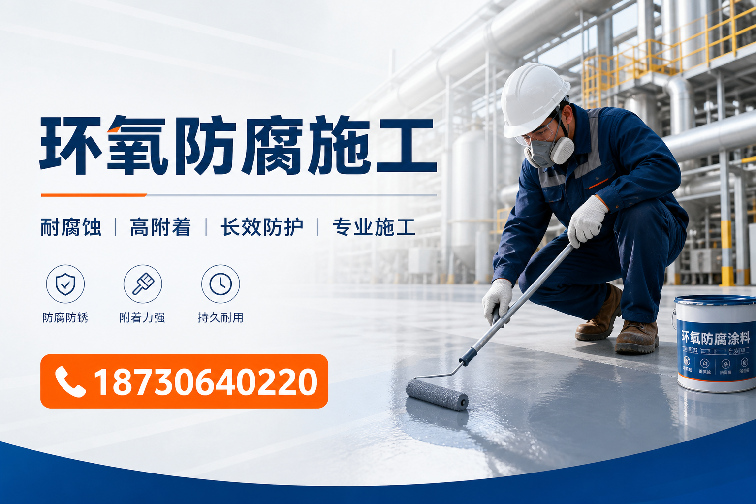 在 庆阳 进行环氧防腐施工的注意事项