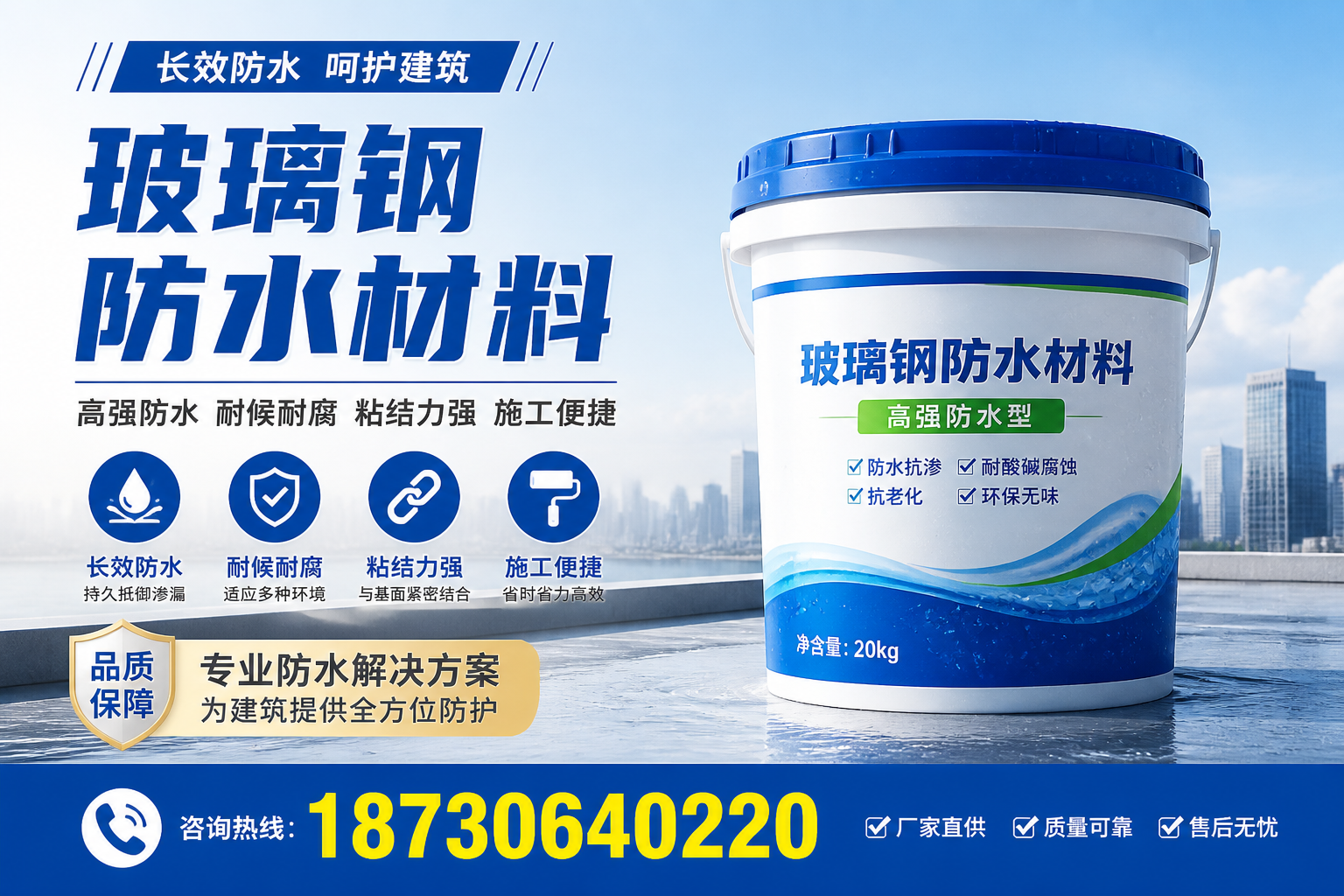 从零开始了解玻璃钢防水材料，庆阳 入门指南