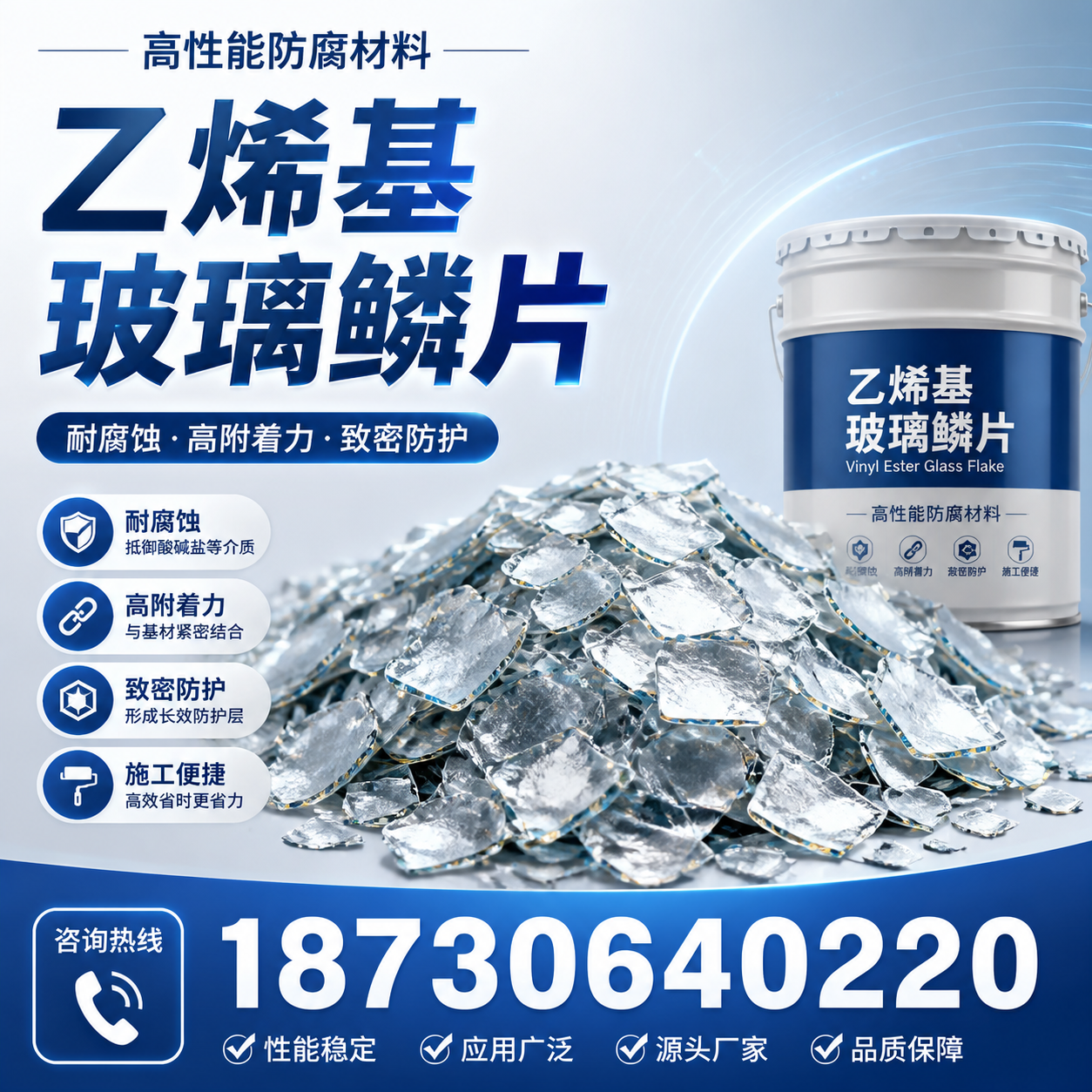 乙烯基玻璃鳞片的优势与应用领域解析，适合在 庆阳 的企业使用